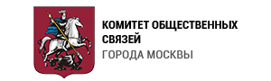 Комитет общественных связей города Москвы