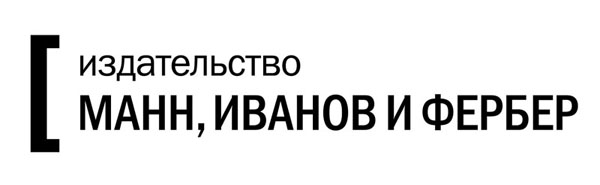 Издательство «МИФ»
