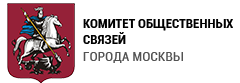 Комитет общественных связей города Москвы
